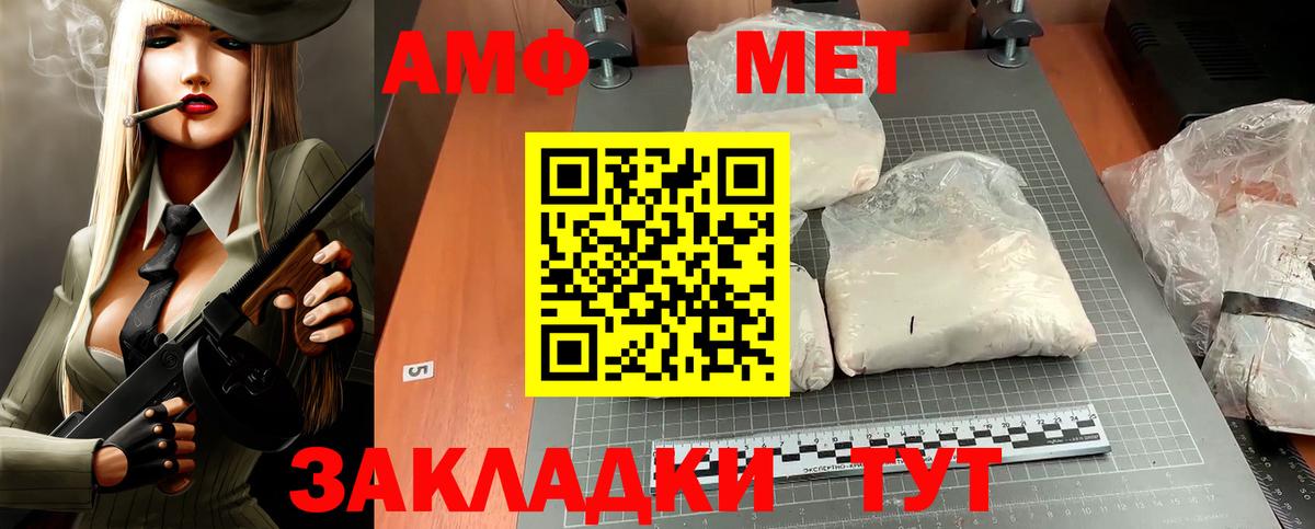 АМФ VHQ  Вход с VPN  АМФ  Красноармейск 