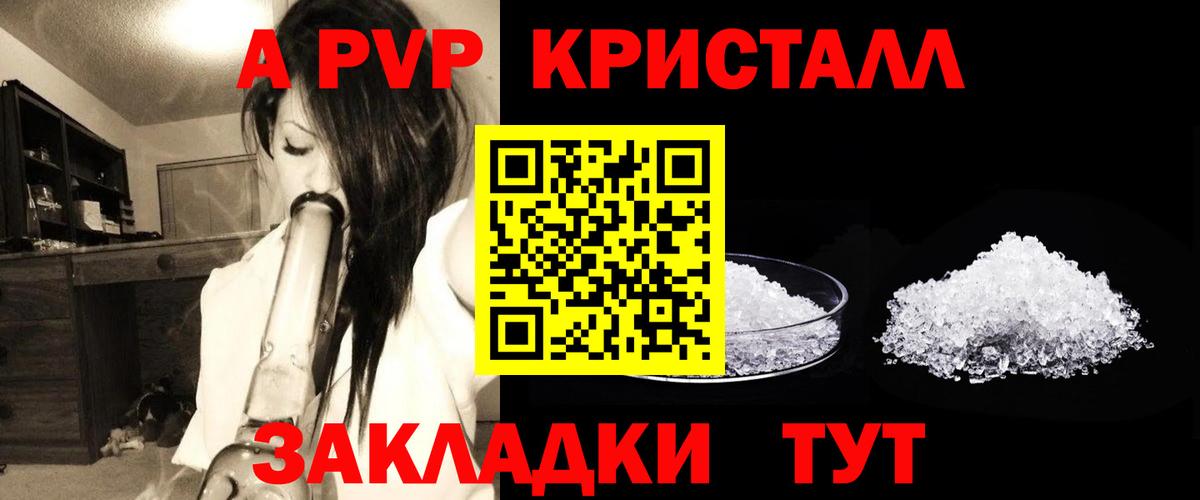 Альфа ПВП мука Красноармейск