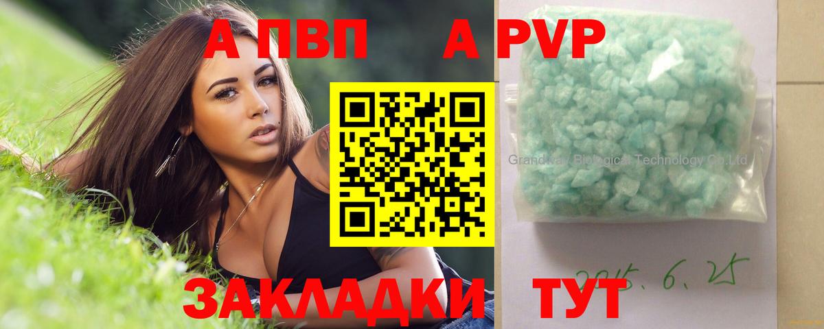 Alpha-PVP крисы CK  Alfa_PVP СК КРИС  Alfa_PVP  Вход с VPN  Красноармейск  A-PVP кристаллы 