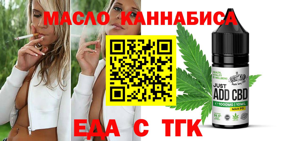 Печенье с ТГК марихуана  Вход с VPN  Красноармейск 