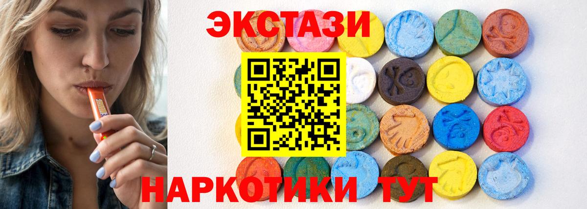 Экстази  Вход с VPN  Красноармейск  ЭКСТАЗИ 280мг 