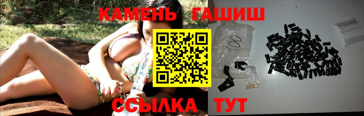 ГАШ hashish  Вход с VPN  ГАШ hashish  Красноармейск 