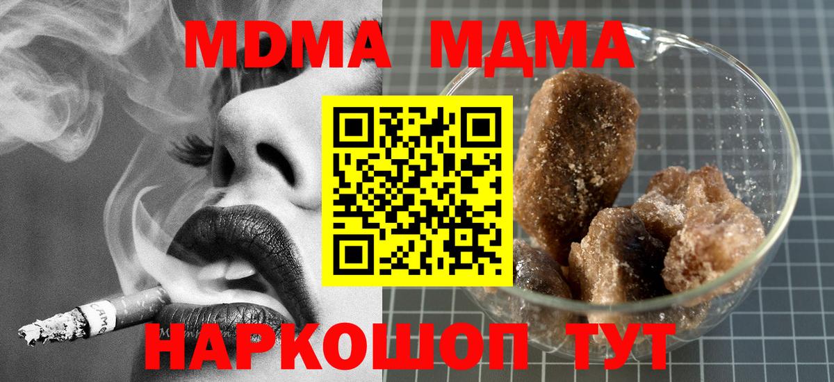 Красноармейск  MDMA crystal  Вход с VPN  МДМА Molly 