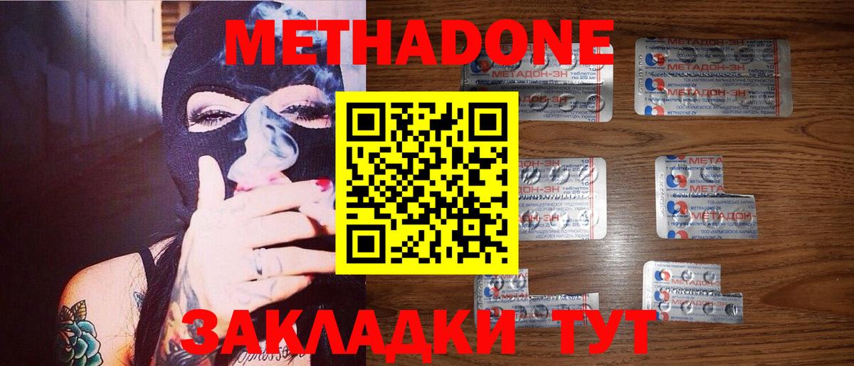 Красноармейск  Метадон мёд  ОМГ ОМГ ONION  МЕТАДОН methadone  Вход с VPN 