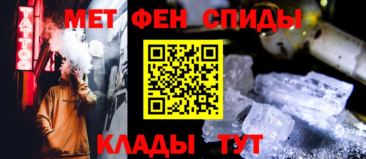 Красноармейск  МЕТАМФЕТАМИН винт  Вход с VPN 