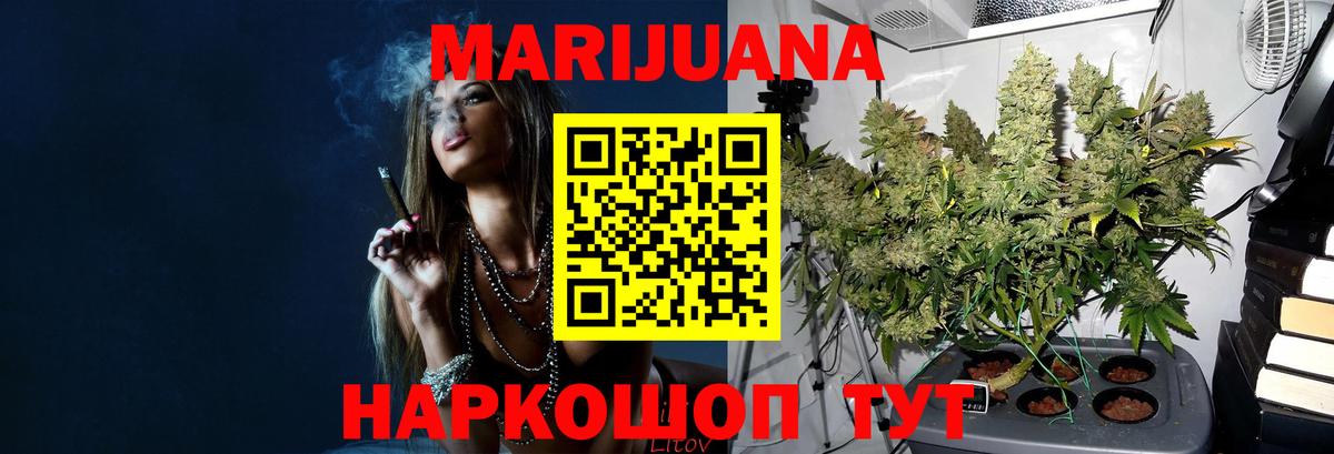 Шишки марихуана LSD WEED  Бошки марихуана марихуана  Вход с VPN  Красноармейск 